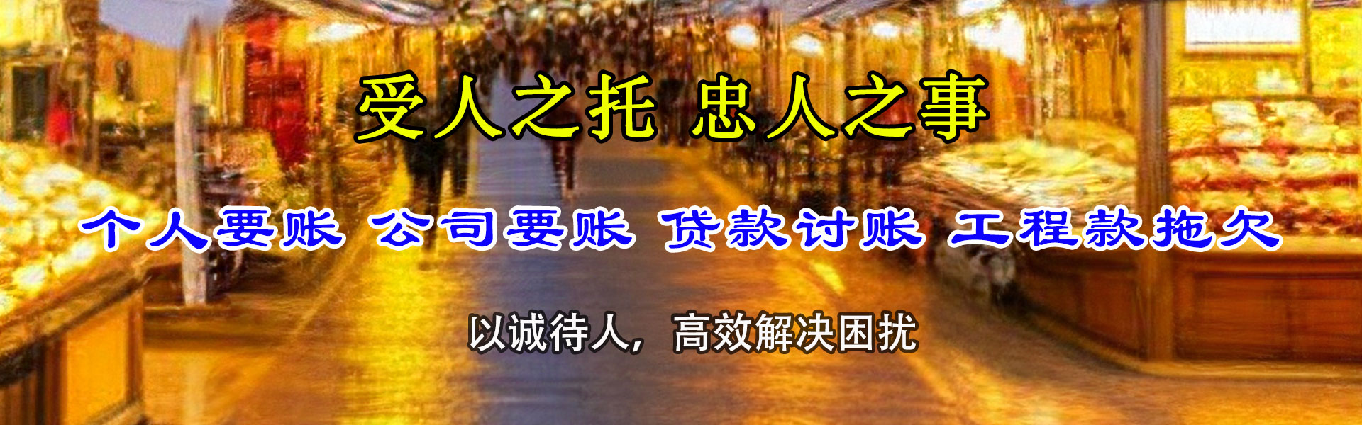 宁海要账公司